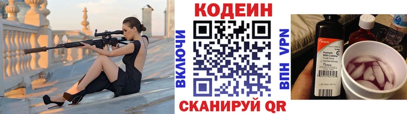 Codein Purple Drank Усолье