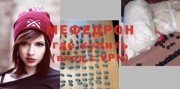 меф Абдулино