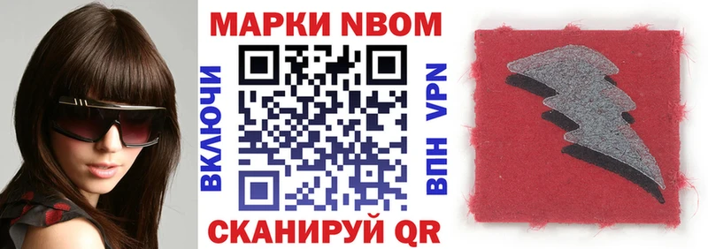 Наркотические марки 1,8мг  Усолье 